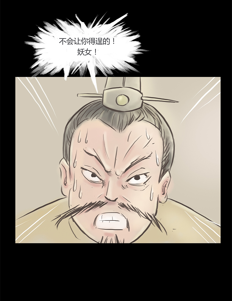 九州异·志漫画,[第6话]王府迷雾卷（6）19图