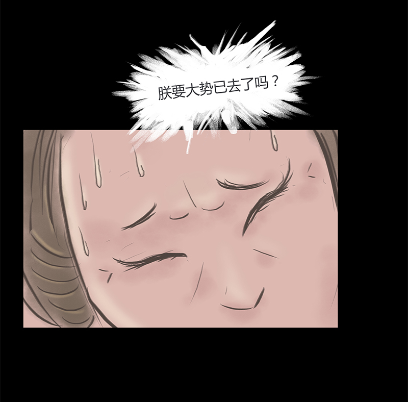 九州异·志漫画,[第6话]王府迷雾卷（6）16图
