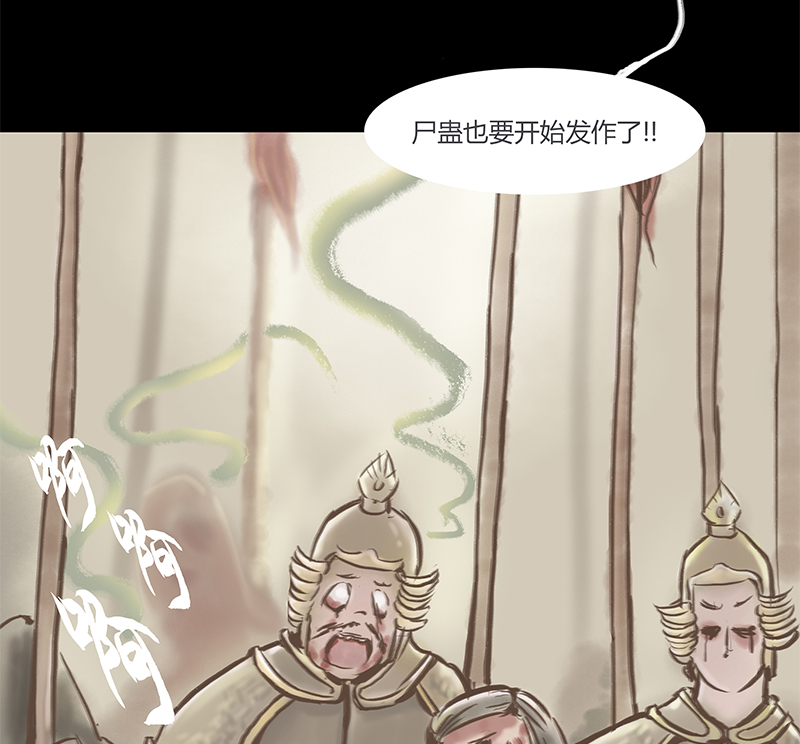 九州异·志漫画,[第6话]王府迷雾卷（6）7图