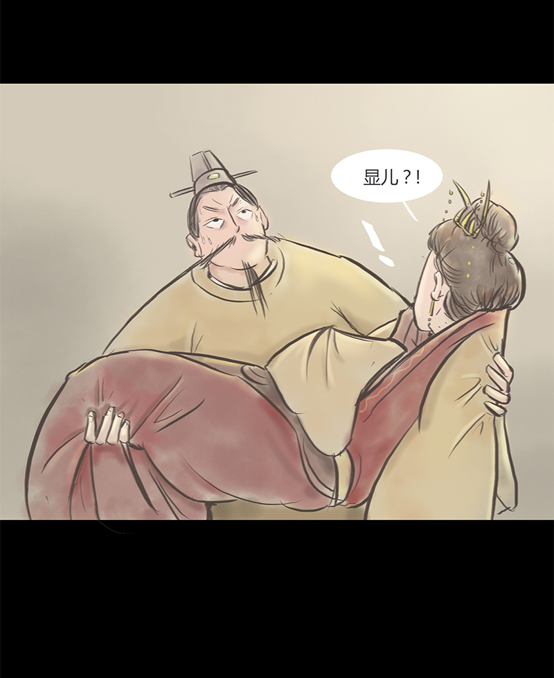 九州异·志漫画,[第6话]王府迷雾卷（6）18图