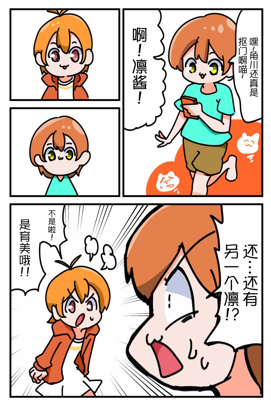 Bang Dream短篇同人漫画系列漫画,1话1图