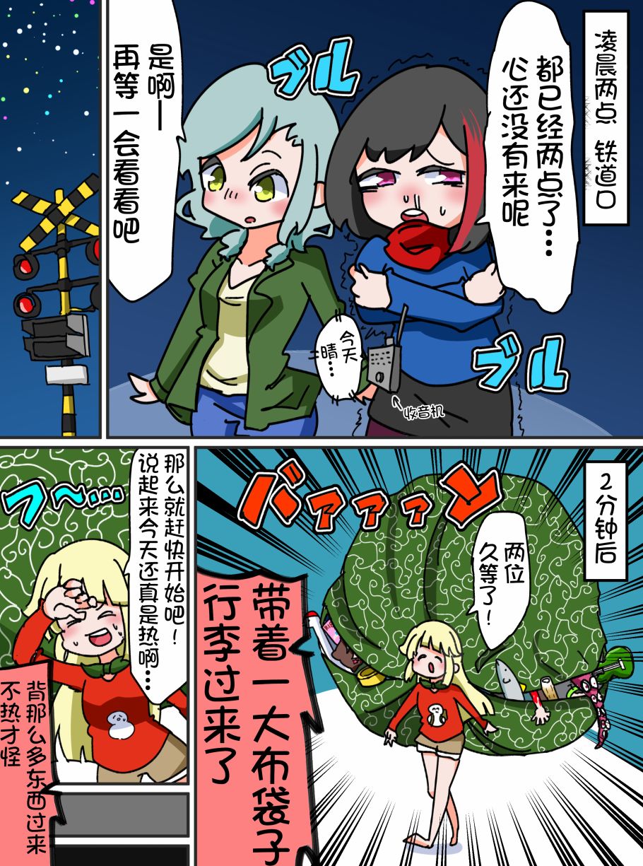 Bang Dream短篇同人漫画系列漫画,19话2图