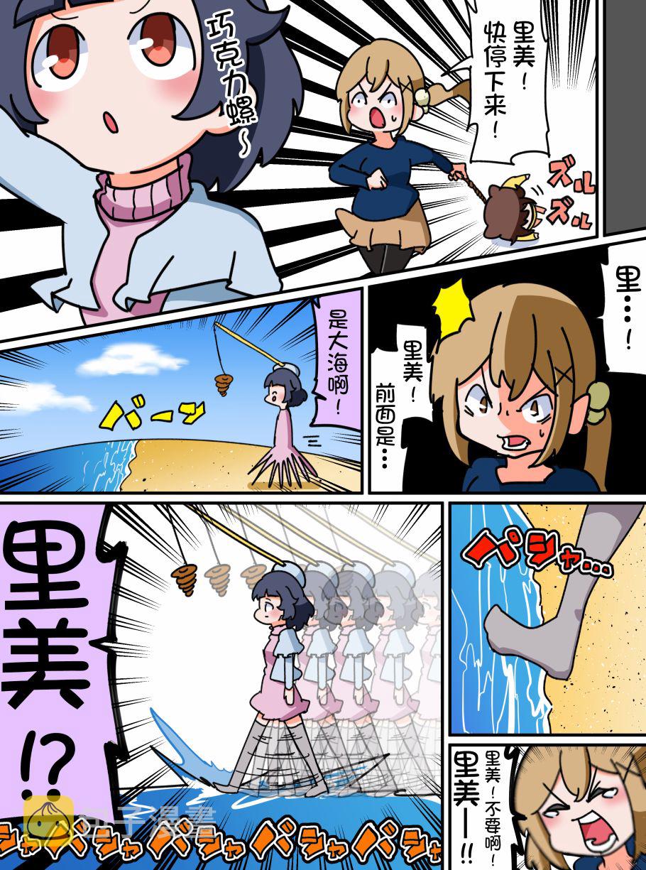 Bang Dream短篇同人漫画系列漫画,13话3图