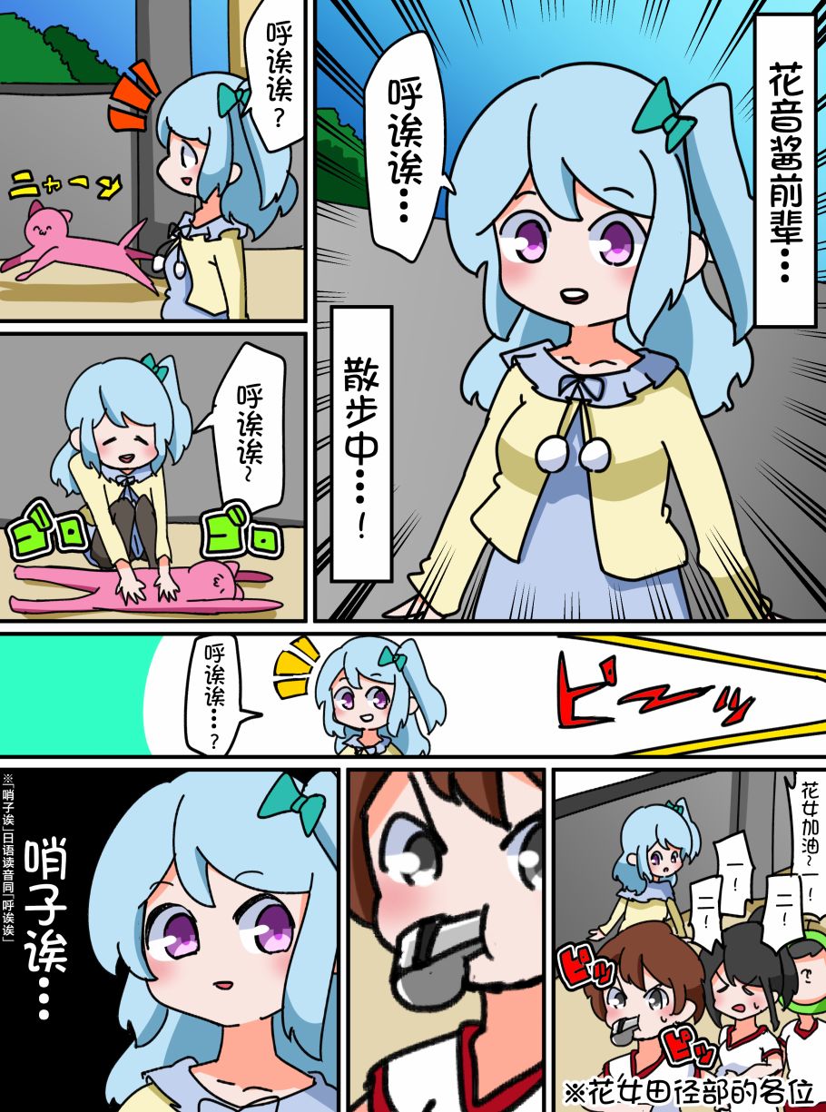 Bang Dream短篇同人漫画系列漫画,14话1图