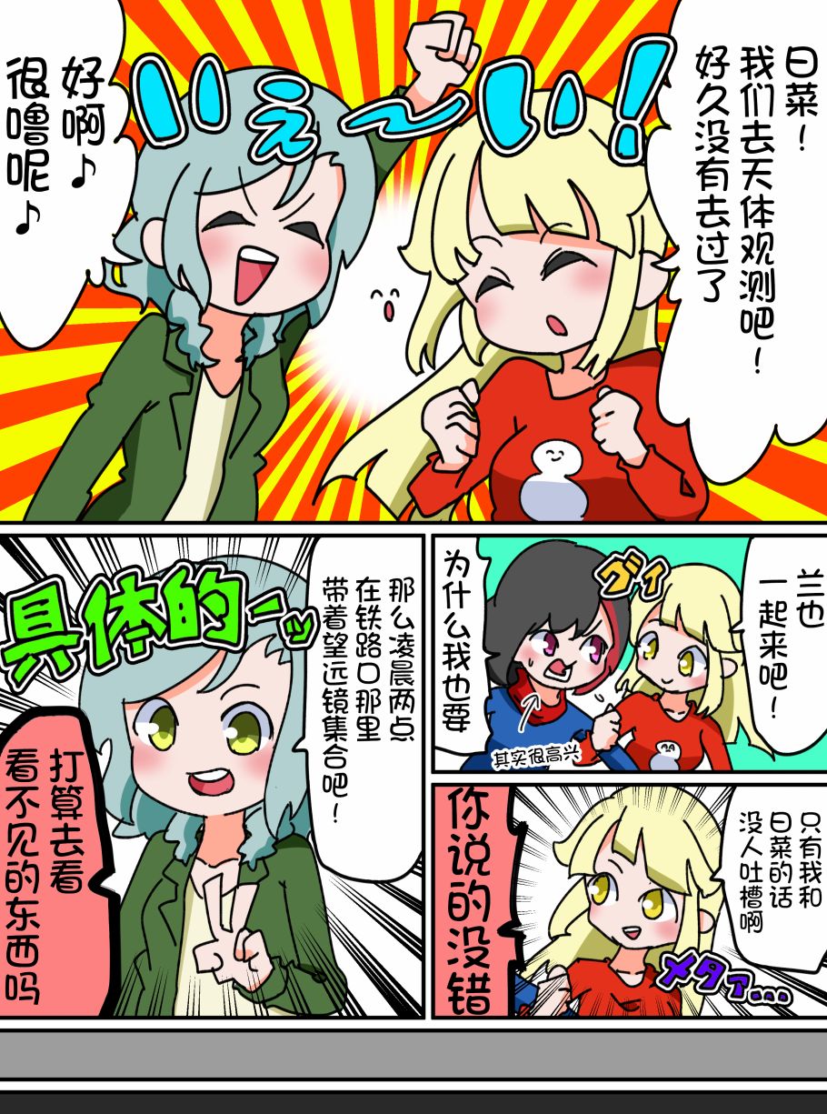 Bang Dream短篇同人漫画系列漫画,19话1图