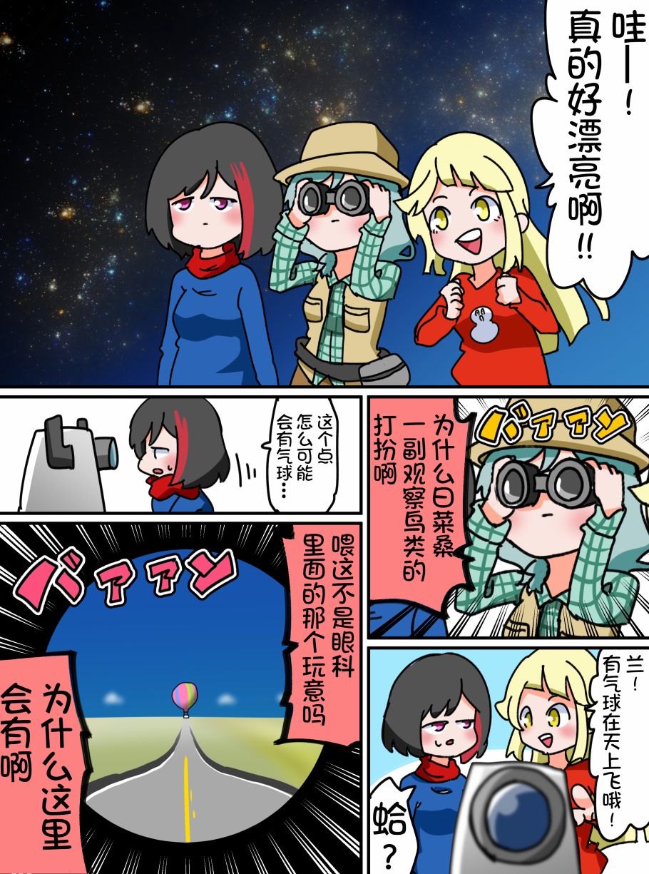 Bang Dream短篇同人漫画系列漫画,19话3图