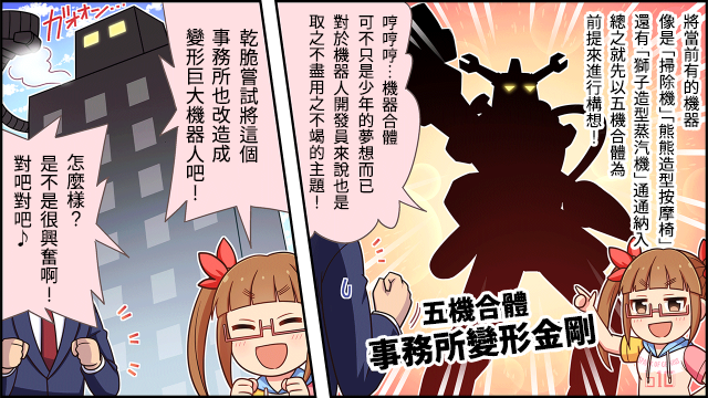 偶像大师灰姑娘剧场WIDE☆漫画,第14话2图