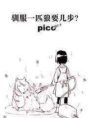 偶像大师灰姑娘剧场WIDE☆漫画,第19话5图