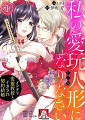 偶像大师灰姑娘剧场WIDE☆漫画,第21话9图