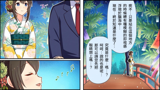 偶像大师灰姑娘剧场WIDE☆漫画,第22话2图