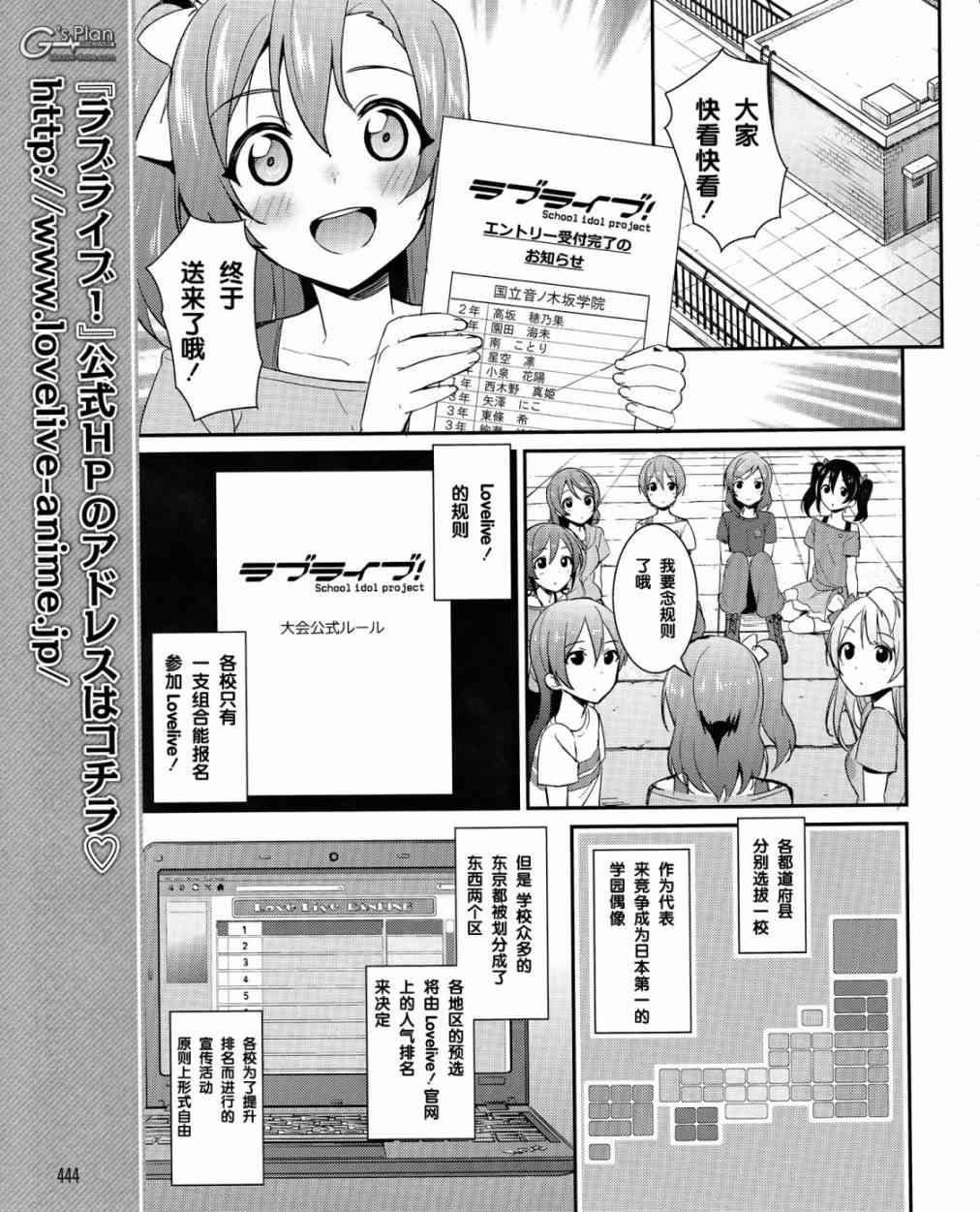 LoveLive漫画,20话10图