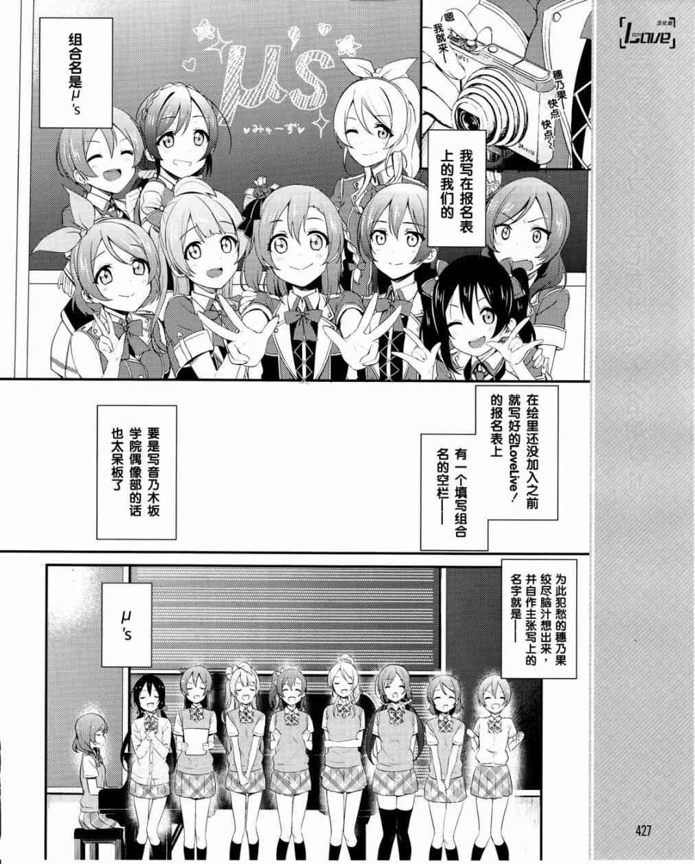 LoveLive漫画,22话3图