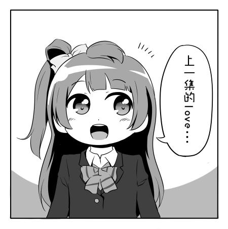 LoveLive漫画,しいたけ锅つかみ同人0115图