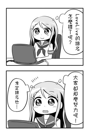 LoveLive漫画,しいたけ锅つかみ同人0113图