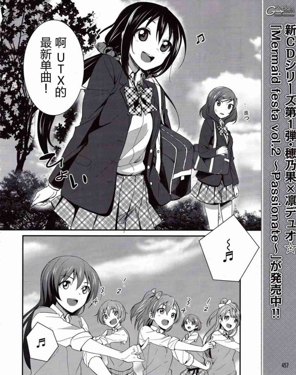 LoveLive漫画,5话7图