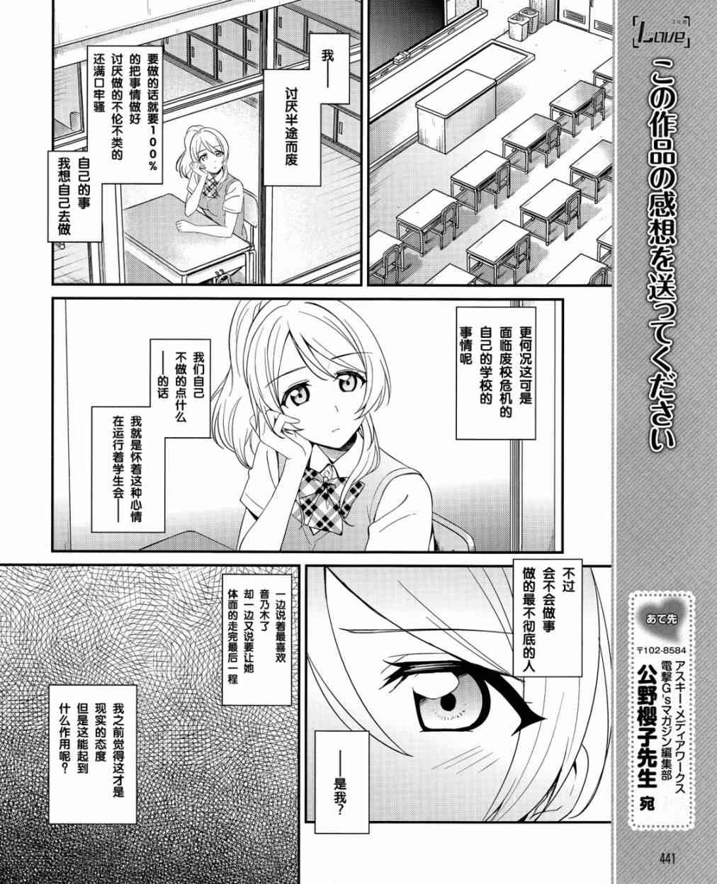 LoveLive漫画,20话13图