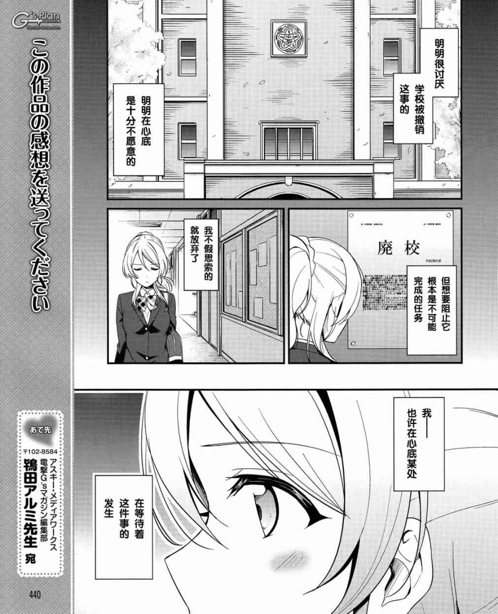 LoveLive漫画,20话14图