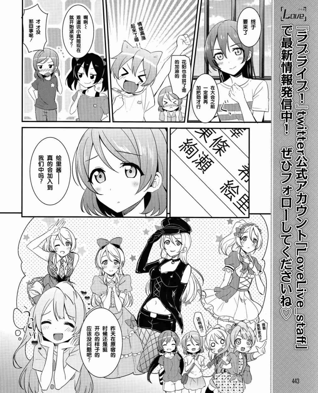 LoveLive漫画,20话11图