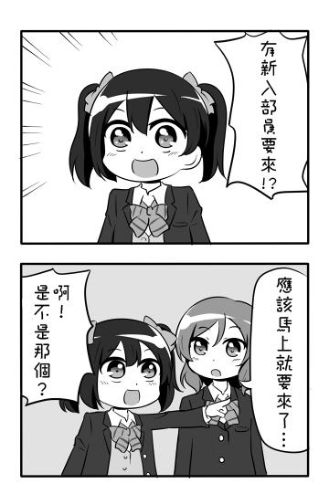 LoveLive漫画,しいたけ锅つかみ同人0111图