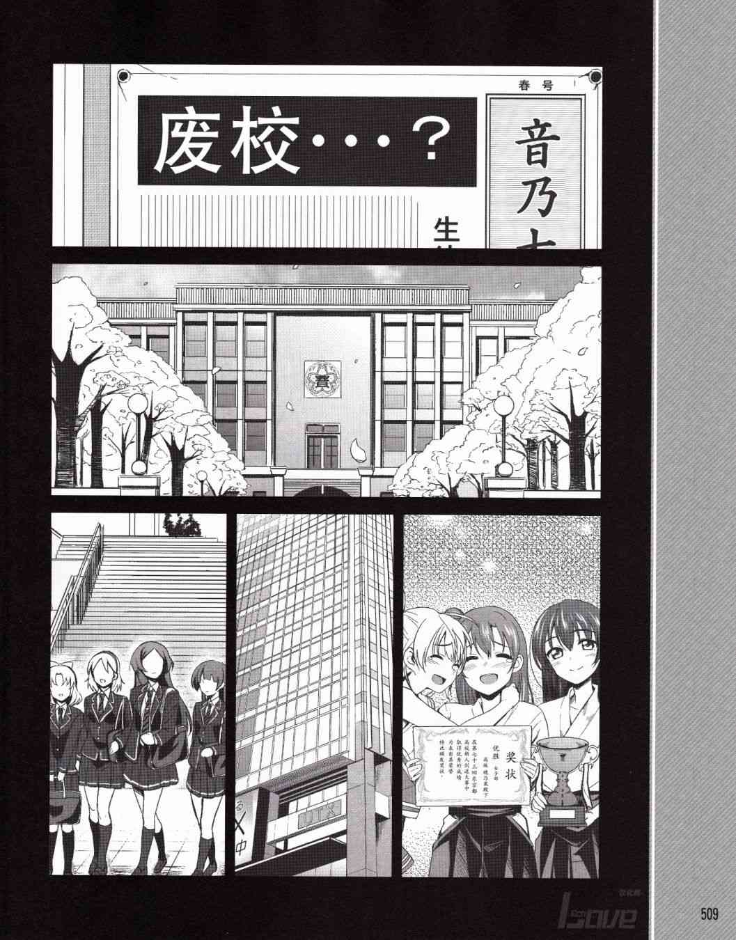 LoveLive漫画,2话15图