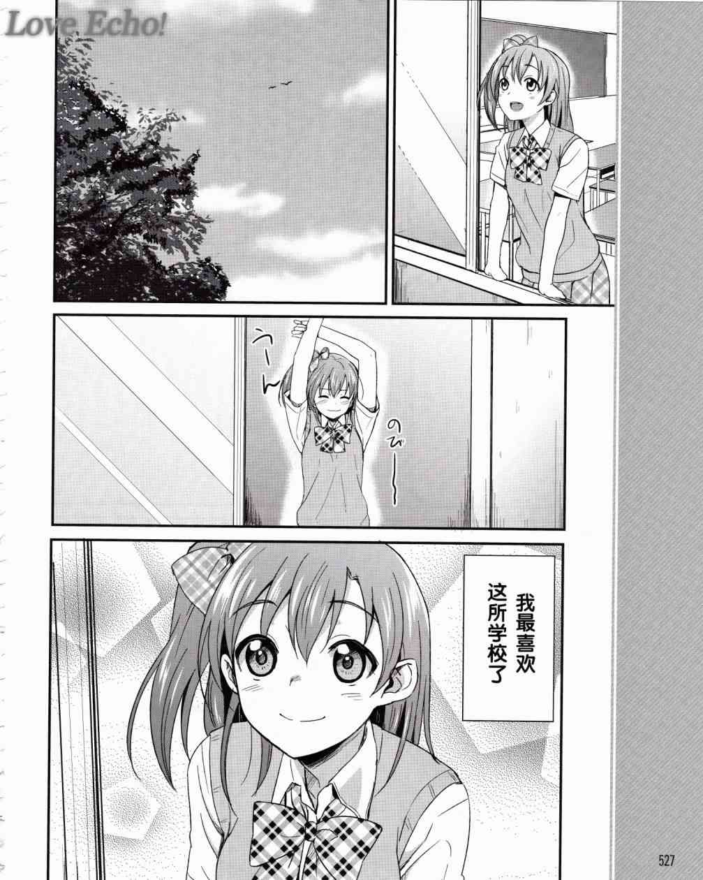 LoveLive漫画,1话17图