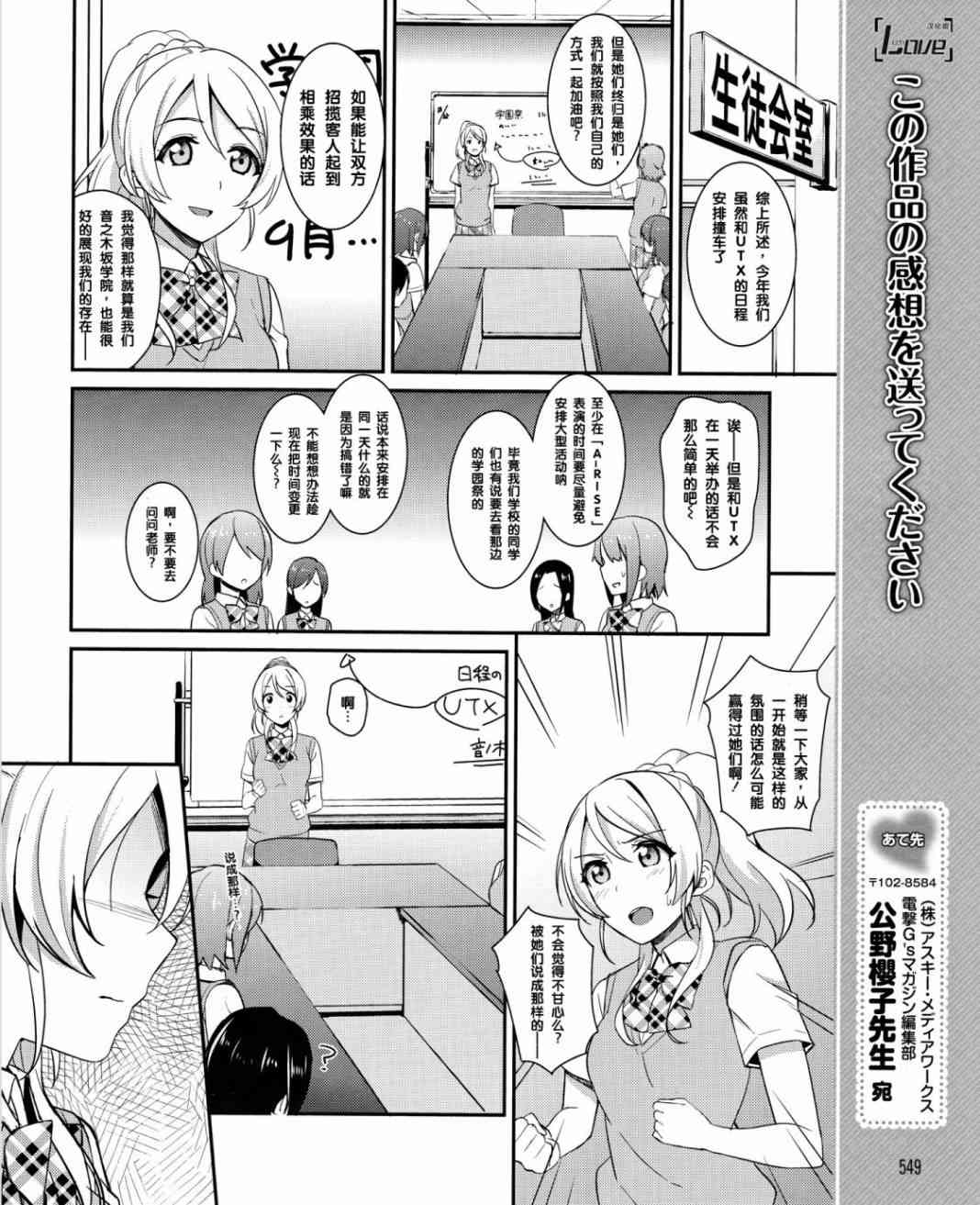 LoveLive漫画,19话15图