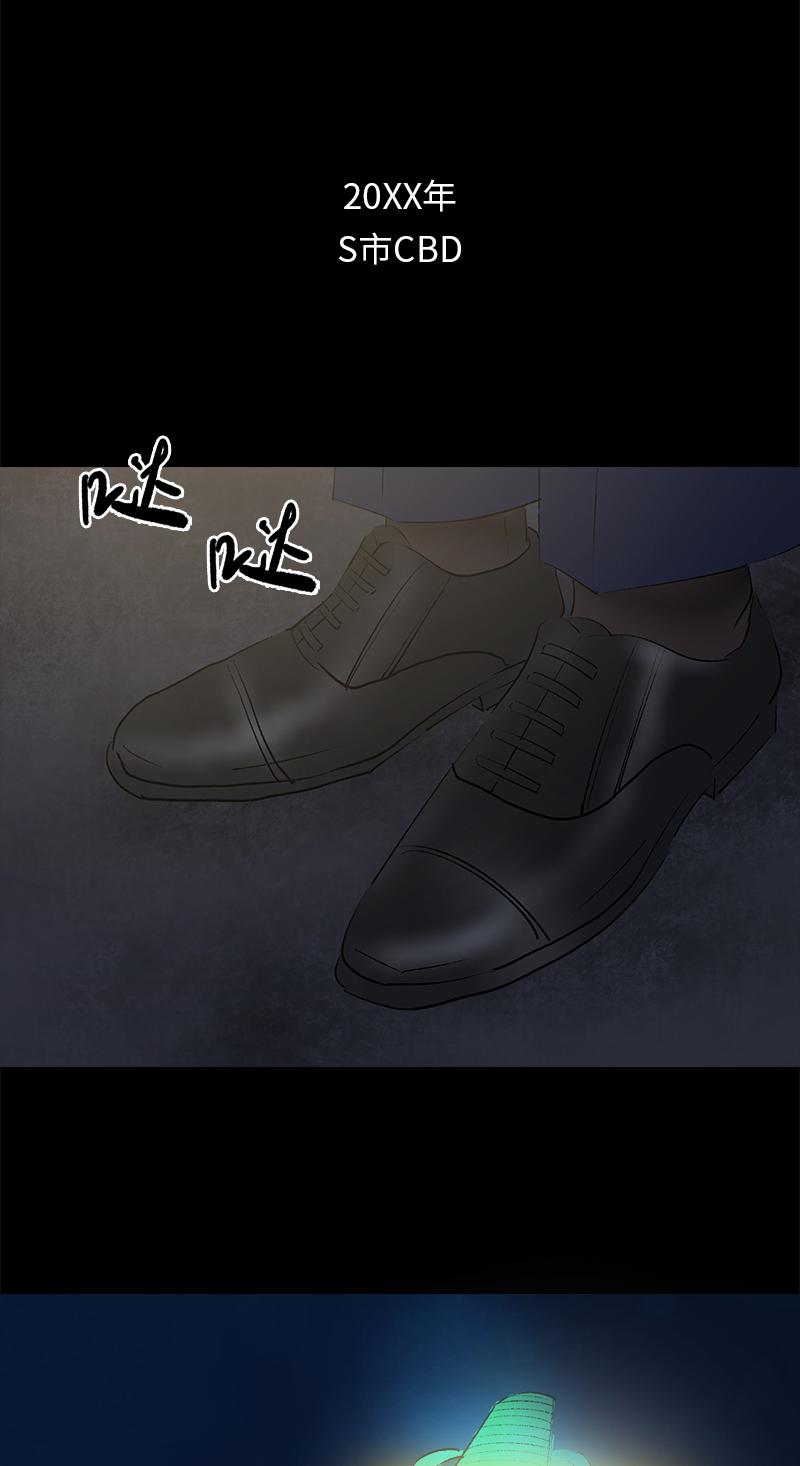 黑水（Dark Water）漫画,第11话 神秘邀请（第一季终）2图