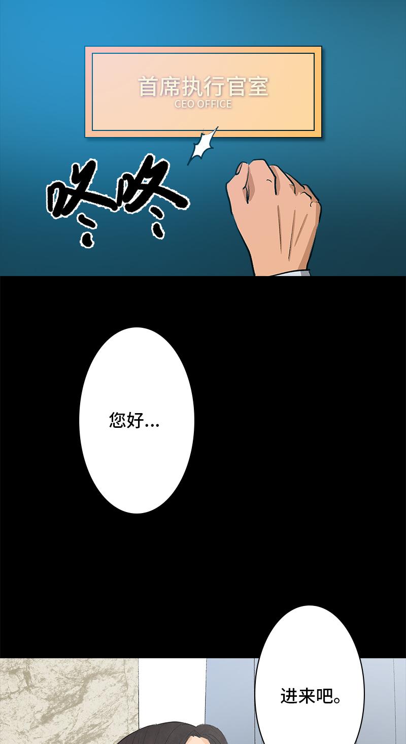 黑水（Dark Water）漫画,第11话 神秘邀请（第一季终）9图