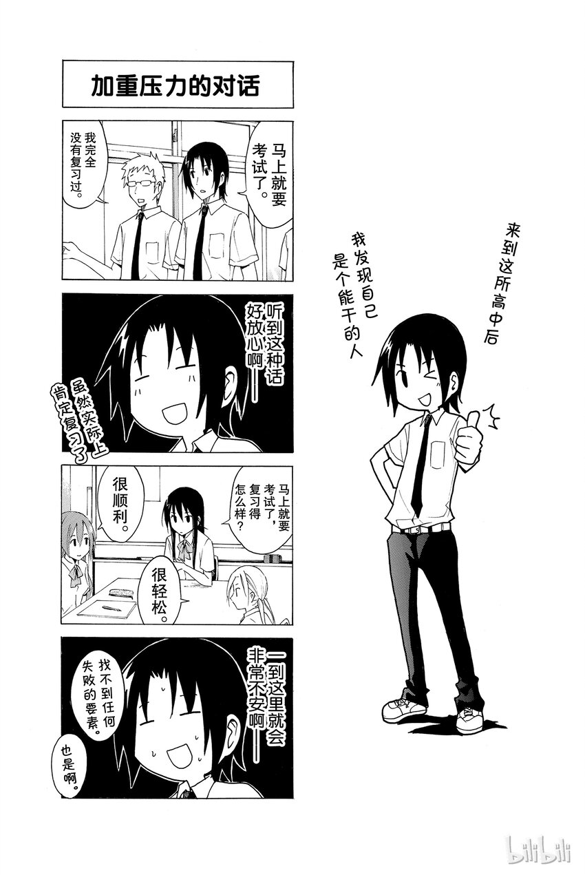 樱才学园学生会漫画,114图