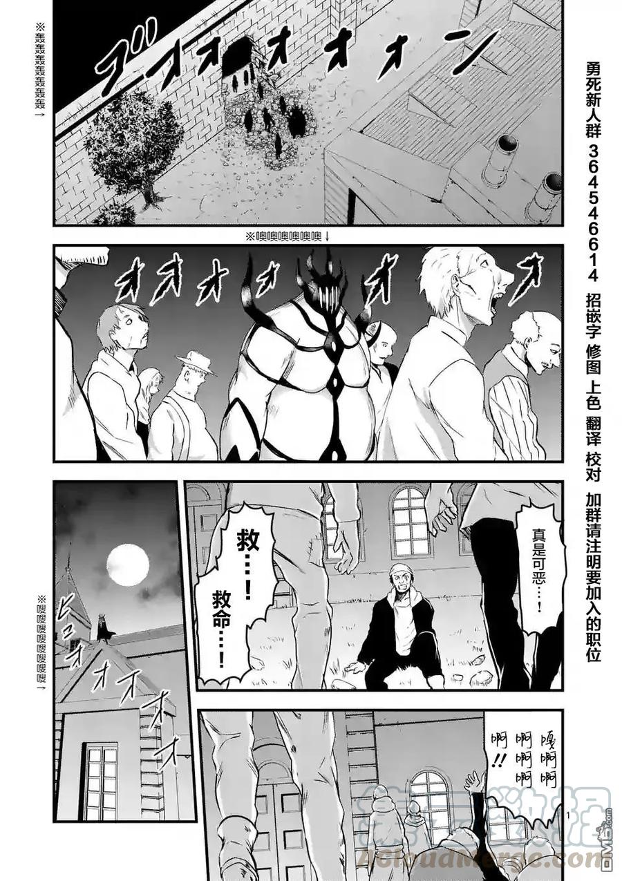 勇者死了！因为勇者掉进了我这个村民挖的陷阱里。漫画,31 魔导弓1图