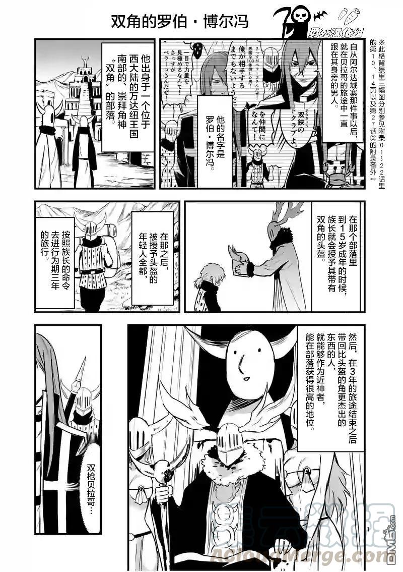 勇者死了！因为勇者掉进了我这个村民挖的陷阱里。漫画,31 魔导弓13图