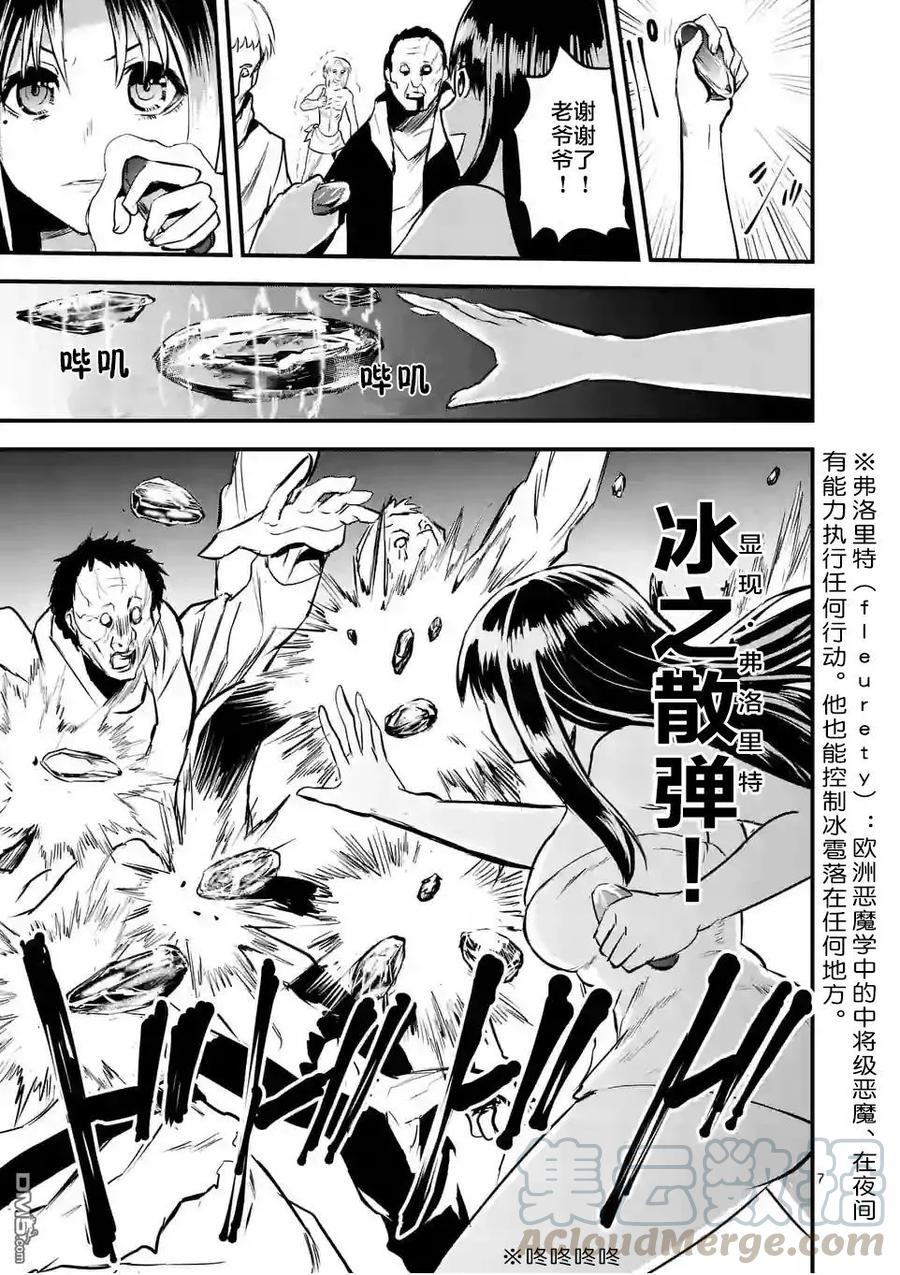 勇者死了！因为勇者掉进了我这个村民挖的陷阱里。漫画,28 幸存者7图