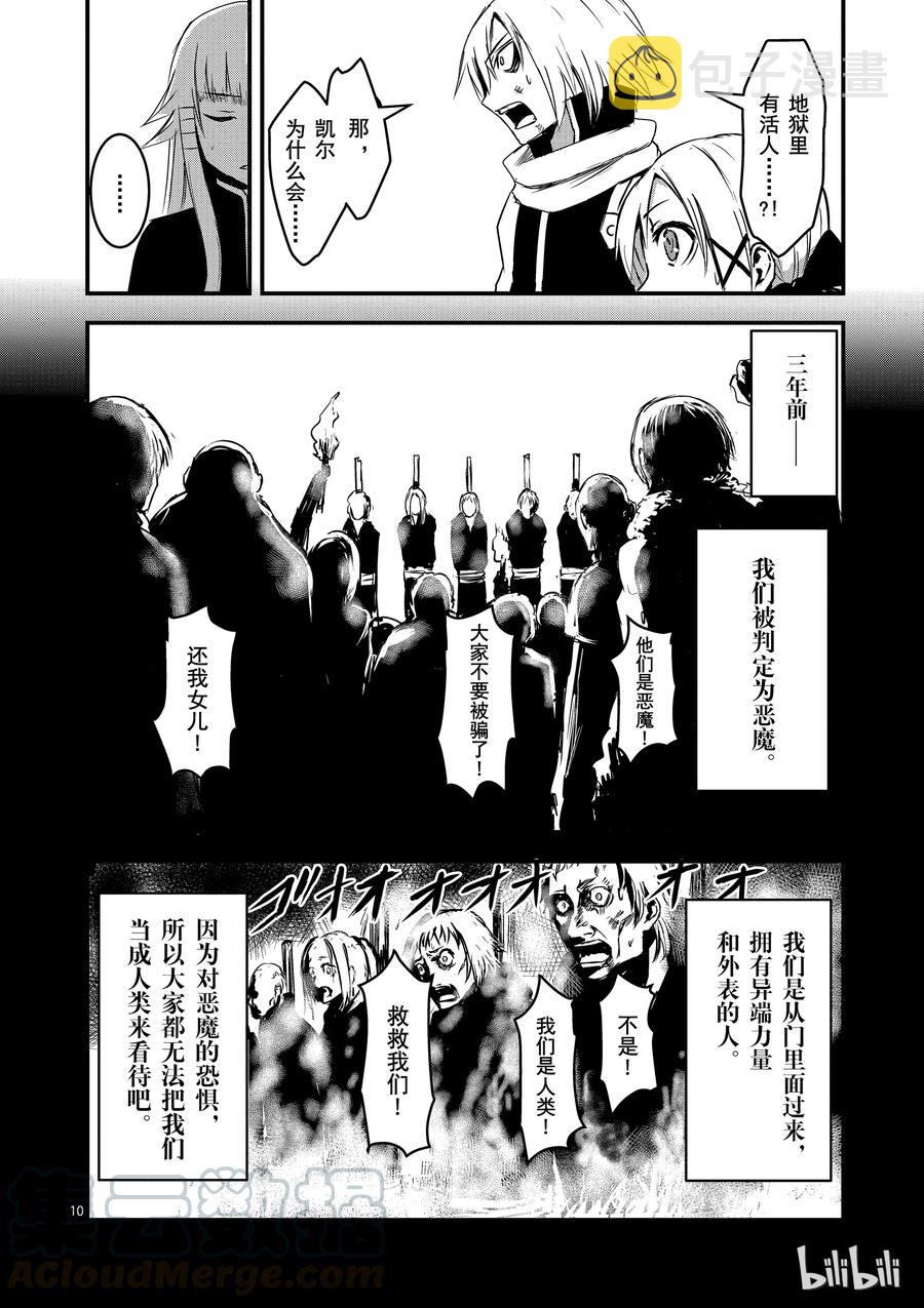 勇者死了！因为勇者掉进了我这个村民挖的陷阱里。漫画,9 安莉的心跳10图