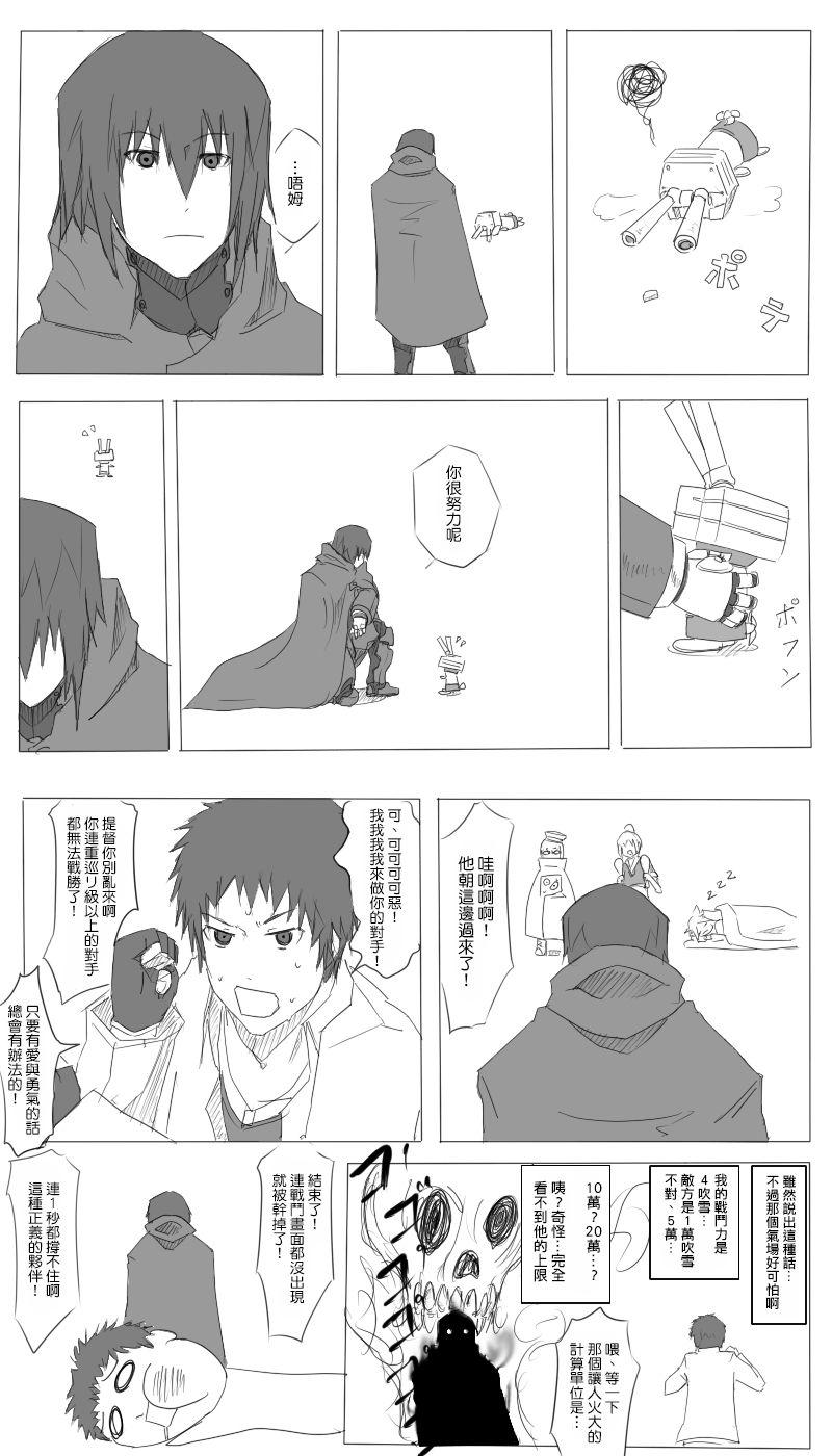 黑之舰队漫画,21话12图