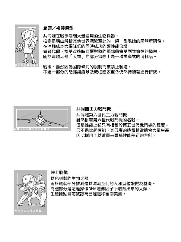 黑之舰队漫画,30话10图