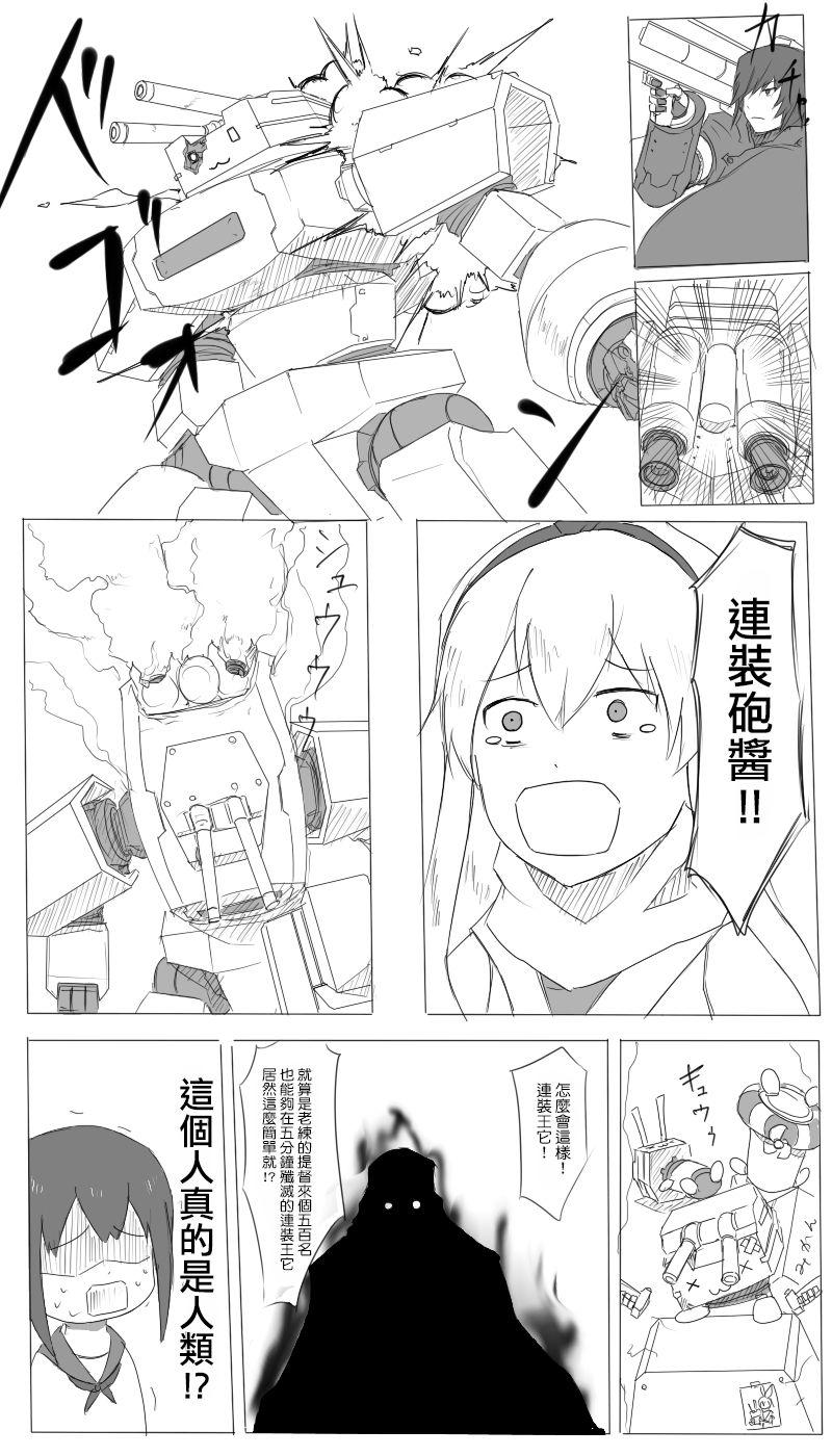 黑之舰队漫画,21话4图