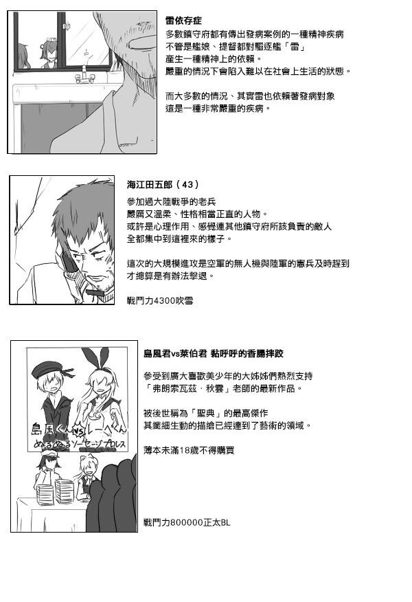 黑之舰队漫画,30话9图