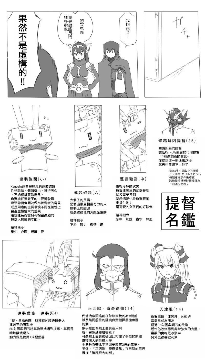 黑之舰队漫画,21话17图