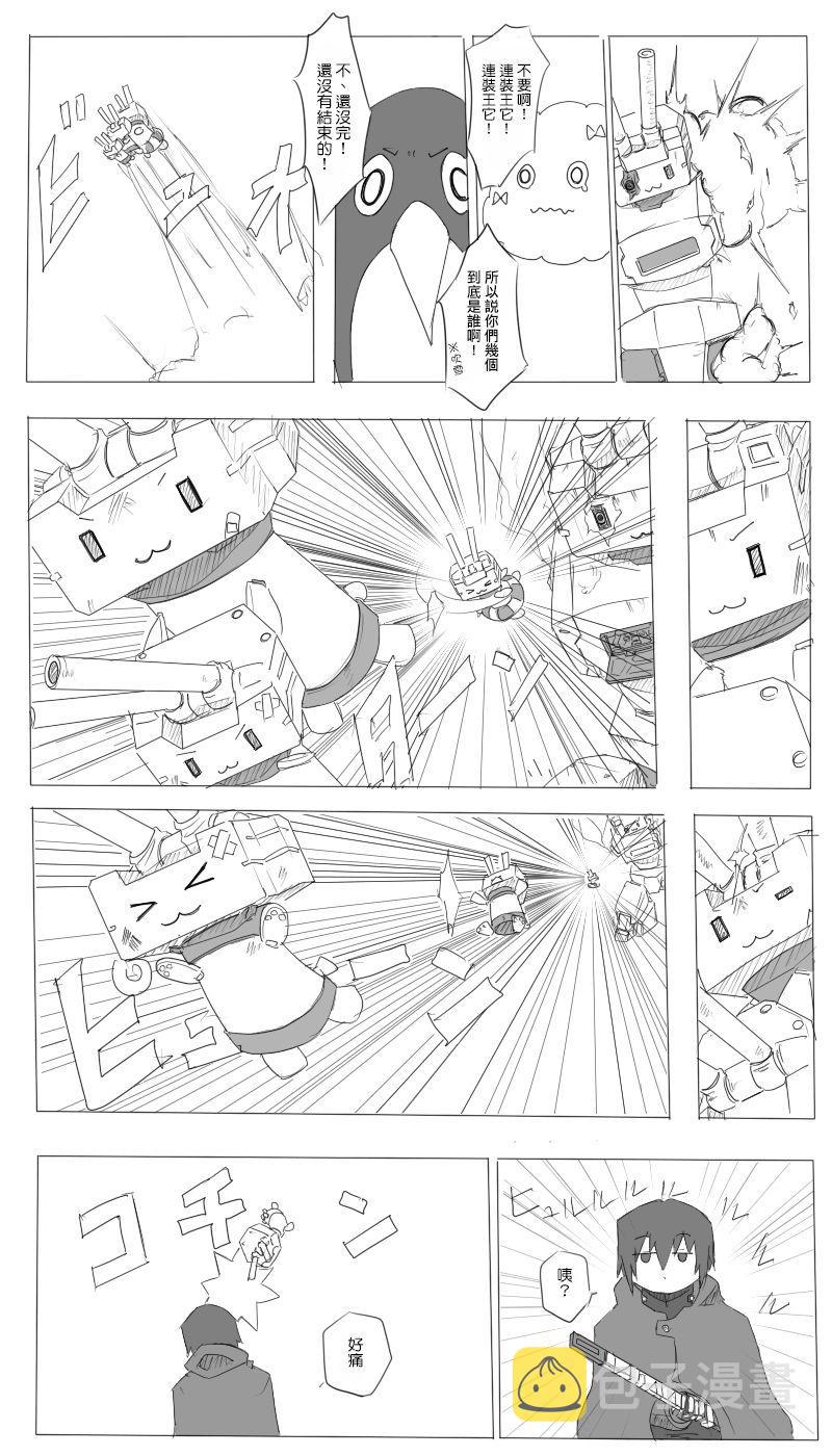 黑之舰队漫画,21话11图