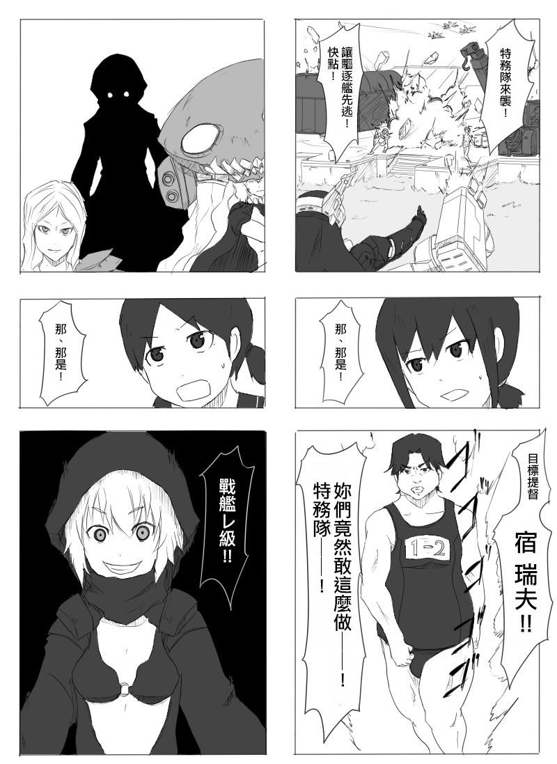 黑之舰队漫画,26话3图