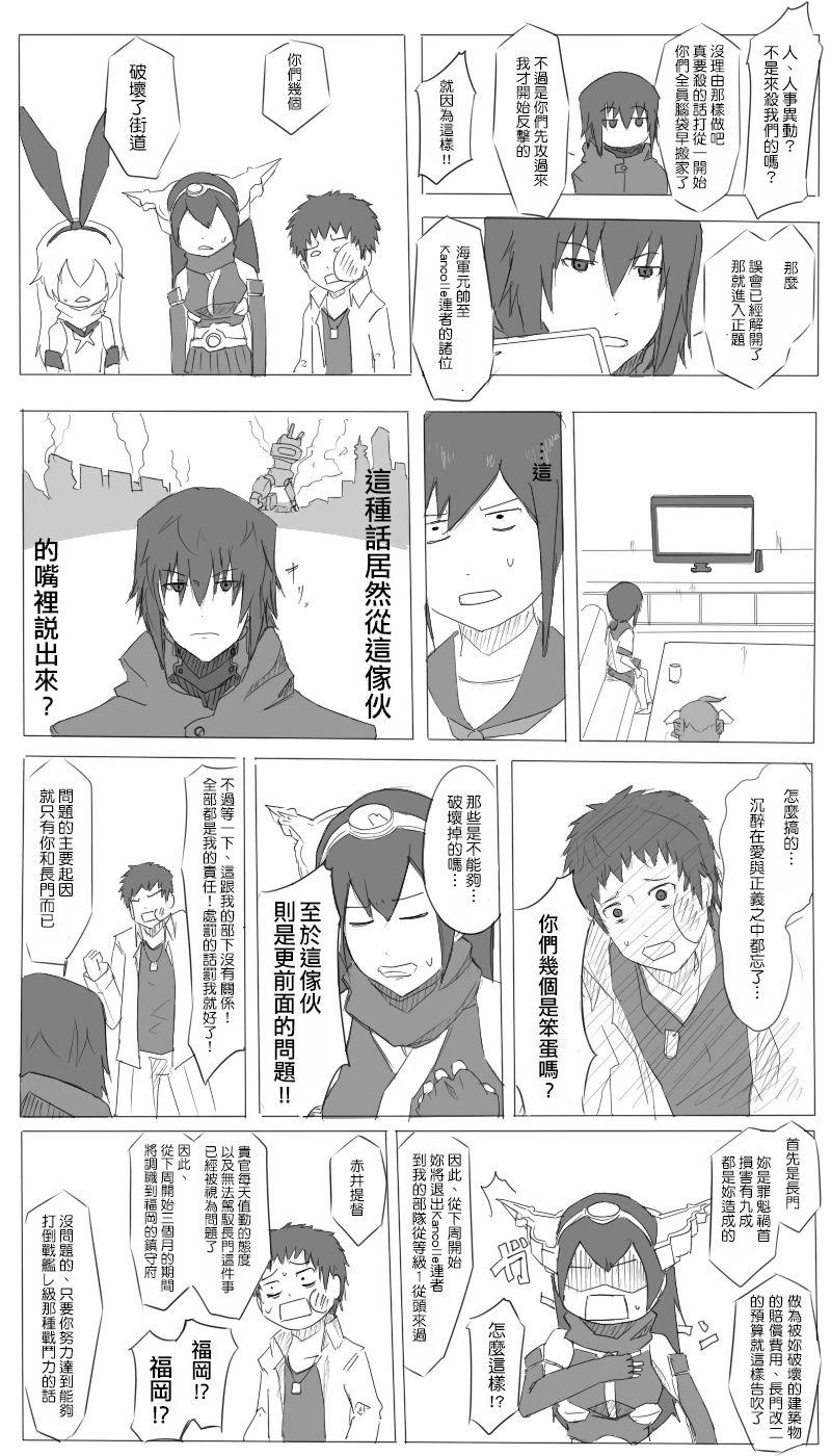 黑之舰队漫画,21话14图