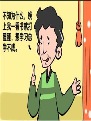 黑之舰队漫画,21话19图