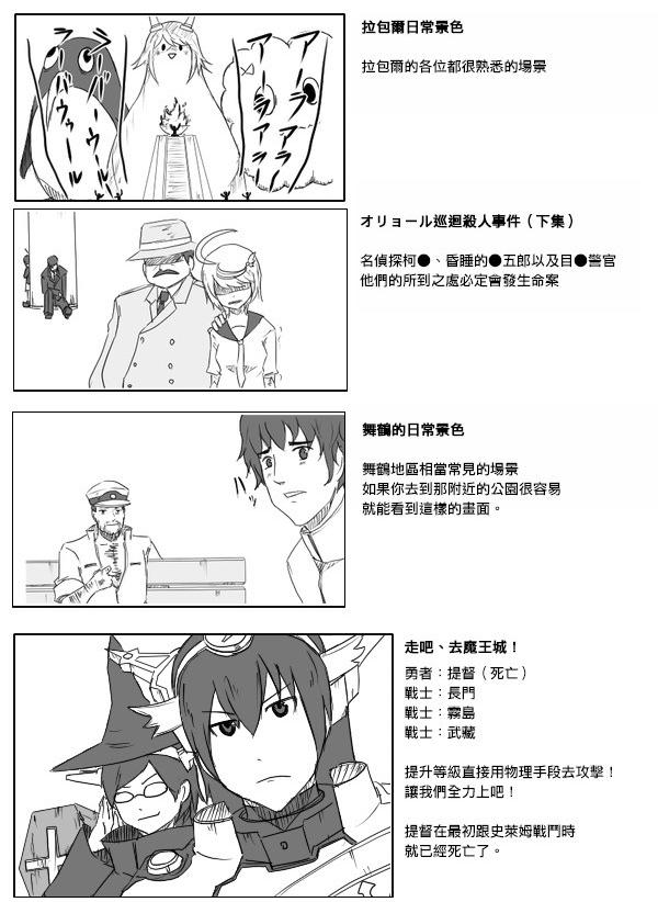 黑之舰队漫画,30话5图