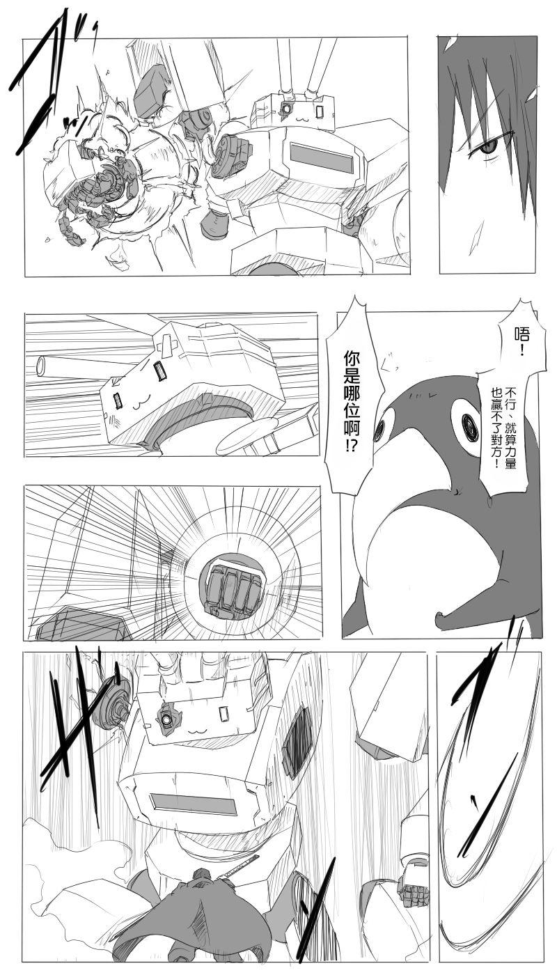 黑之舰队漫画,21话10图