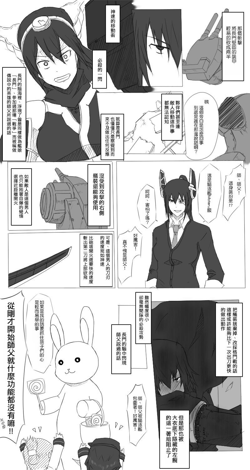 黑之舰队漫画,20话4图