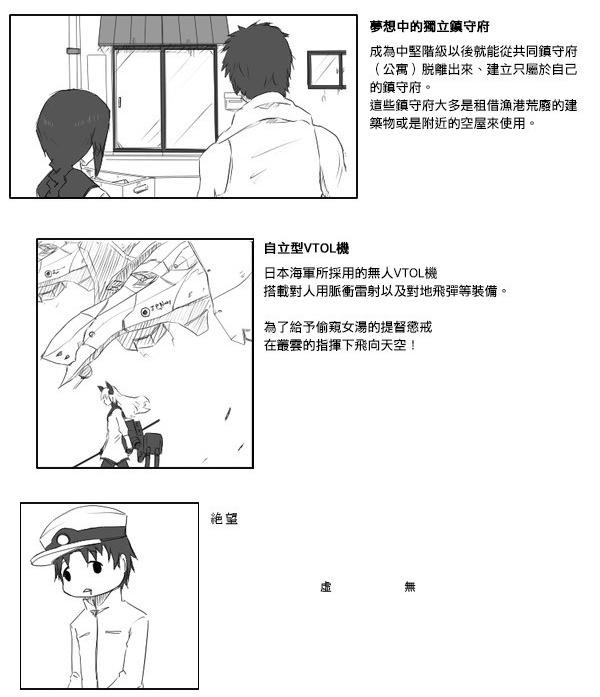 黑之舰队漫画,30话7图