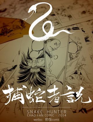 黑之舰队漫画,9话7图