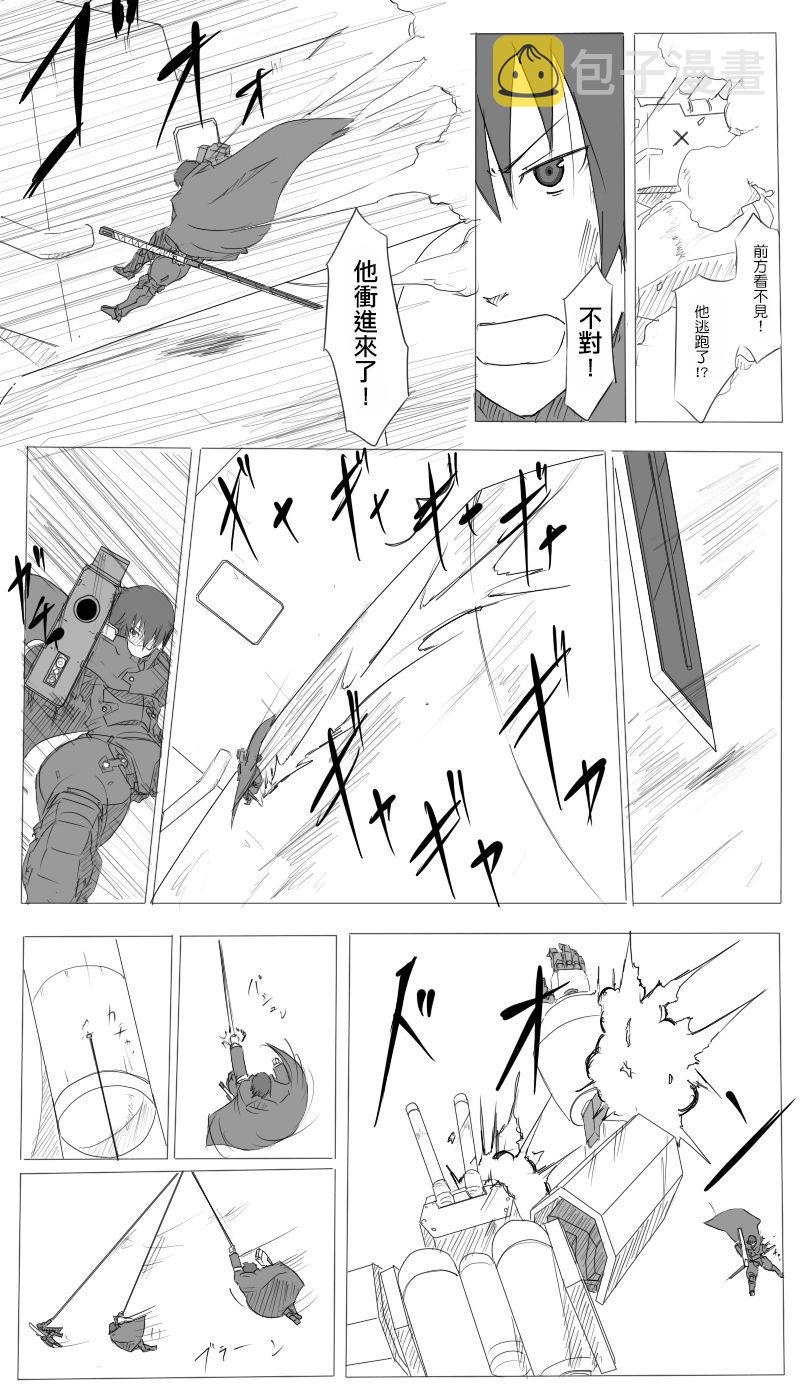 黑之舰队漫画,21话3图