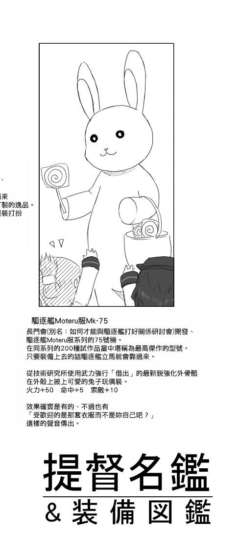 黑之舰队漫画,20话7图