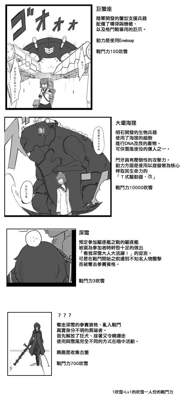 黑之舰队漫画,32话7图